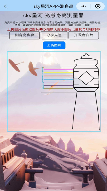 sky星河截图