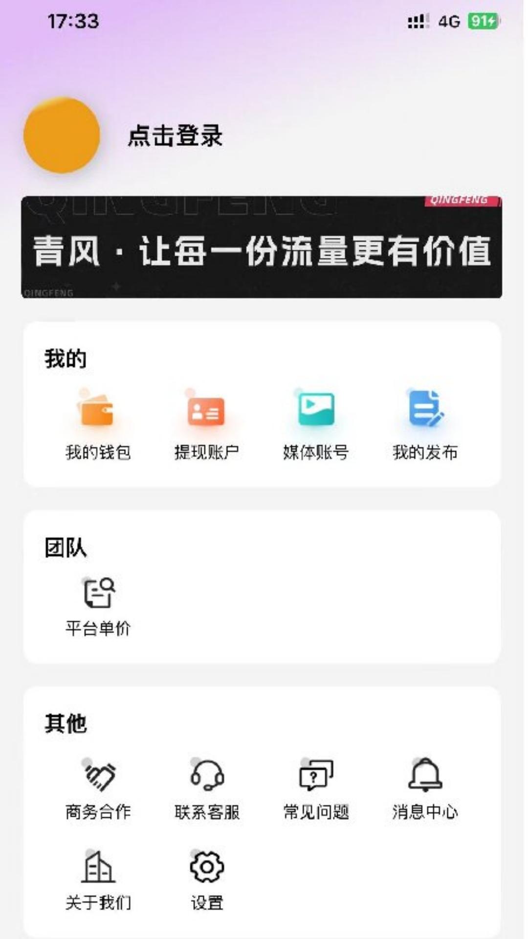 青风云创截图