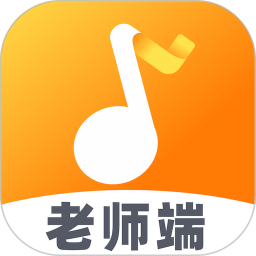 来音练琴教师端电脑版