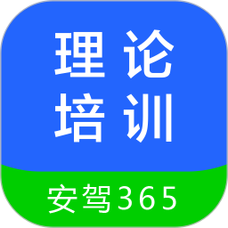 理論培訓