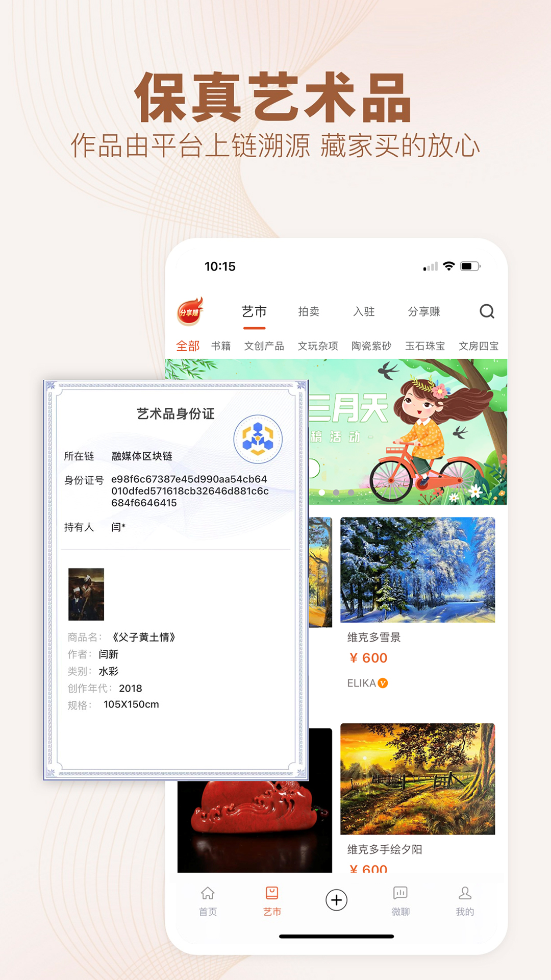 艺术融媒体截图