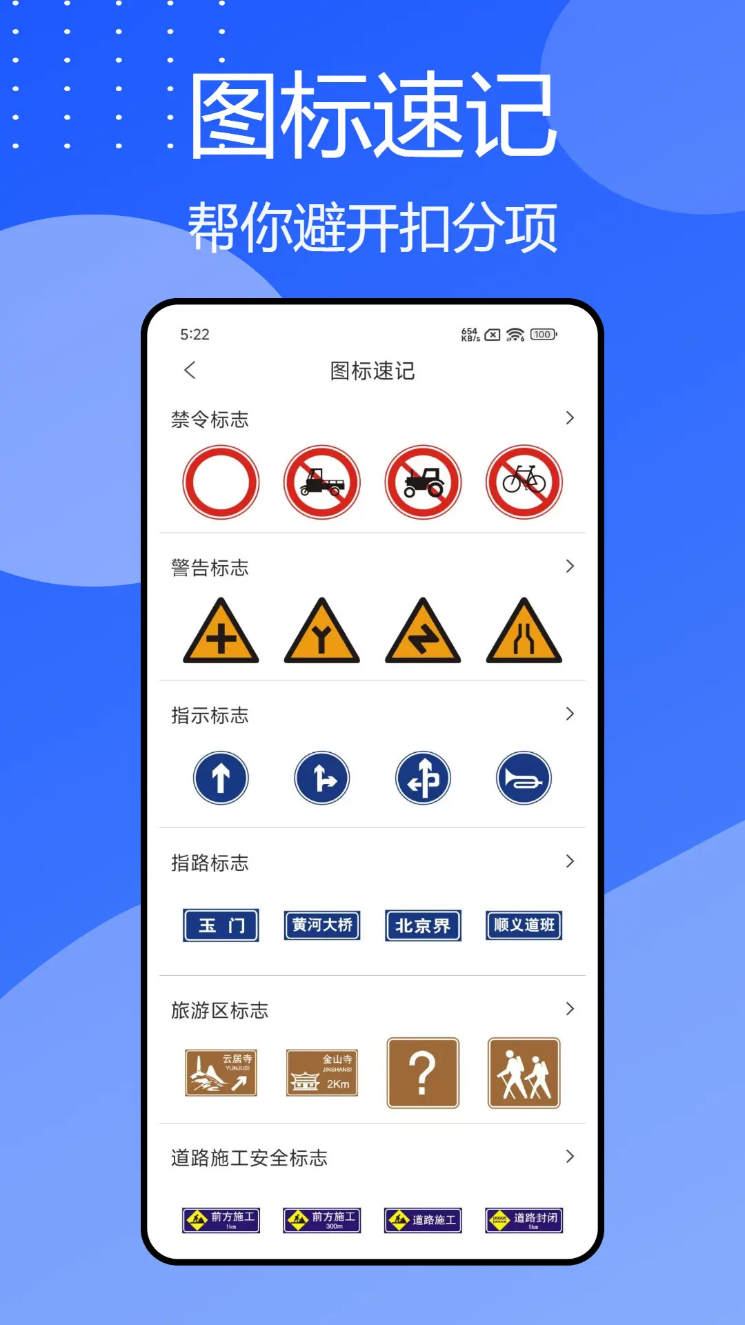班班驾道截图