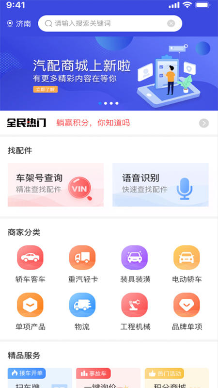 众淘汽配商城截图