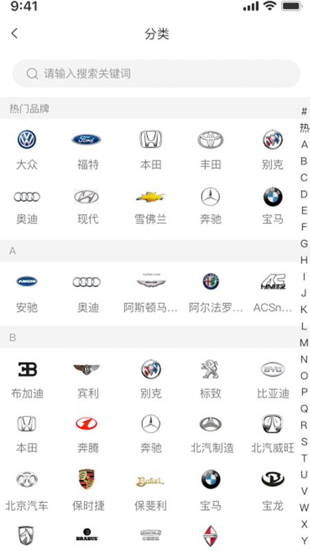 众淘汽配商城截图