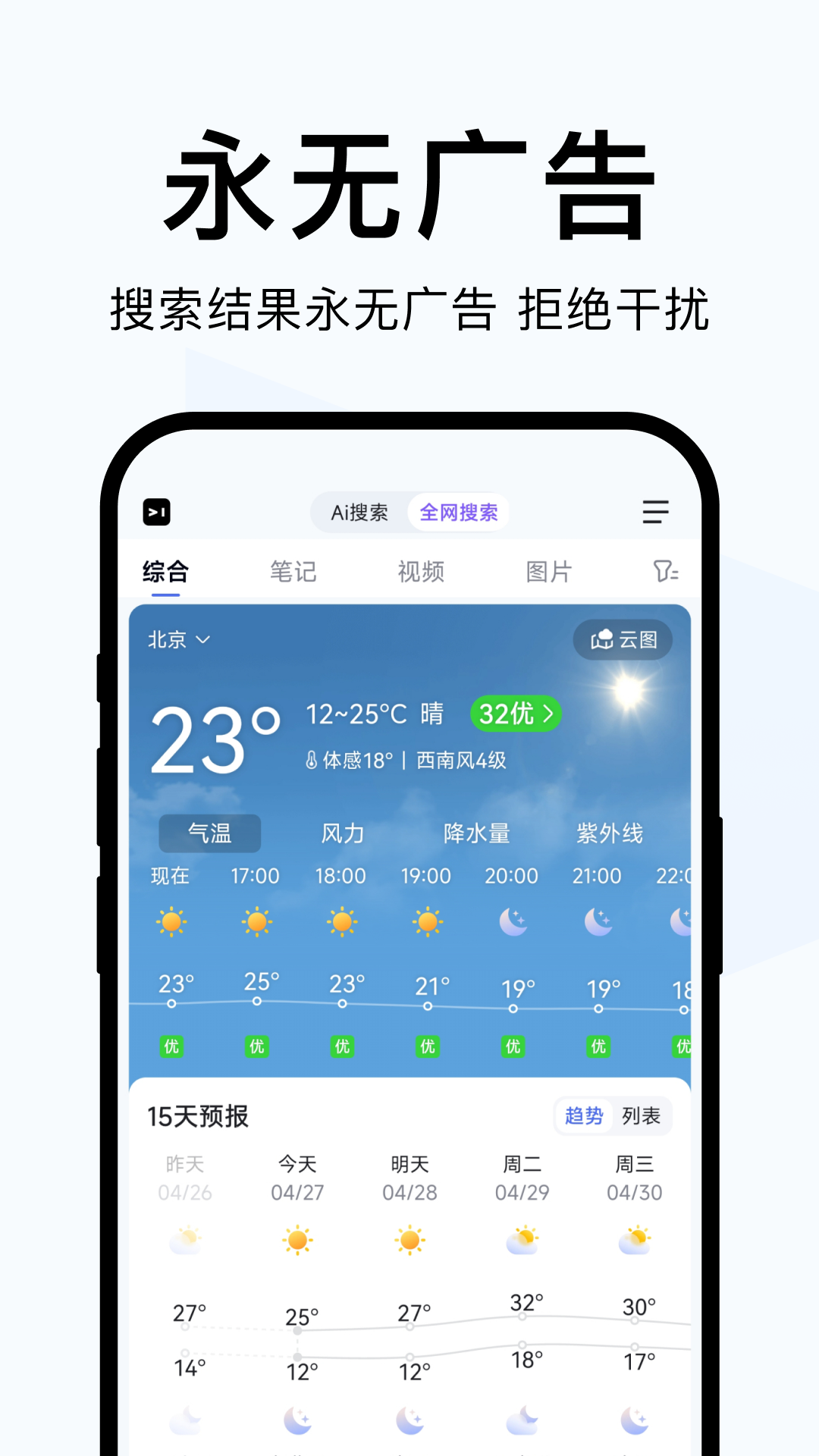 简单搜索截图