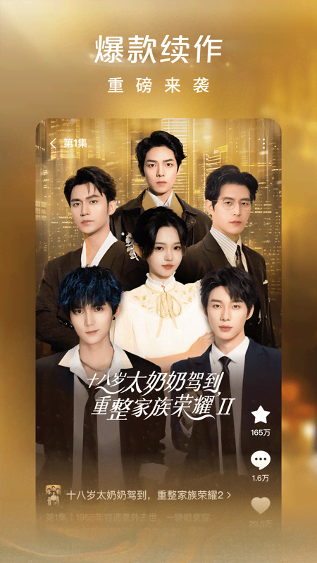 紅果免費(fèi)短劇截圖