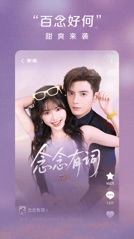 紅果免費(fèi)短劇截圖