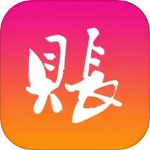 随心记账电脑版