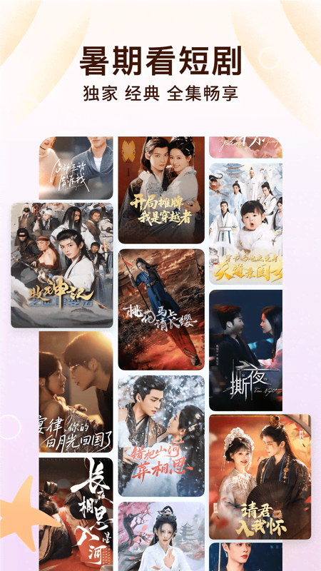 番茄免費小說截圖