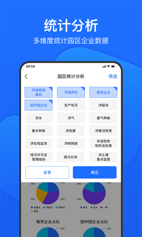 禾美环保管家截图