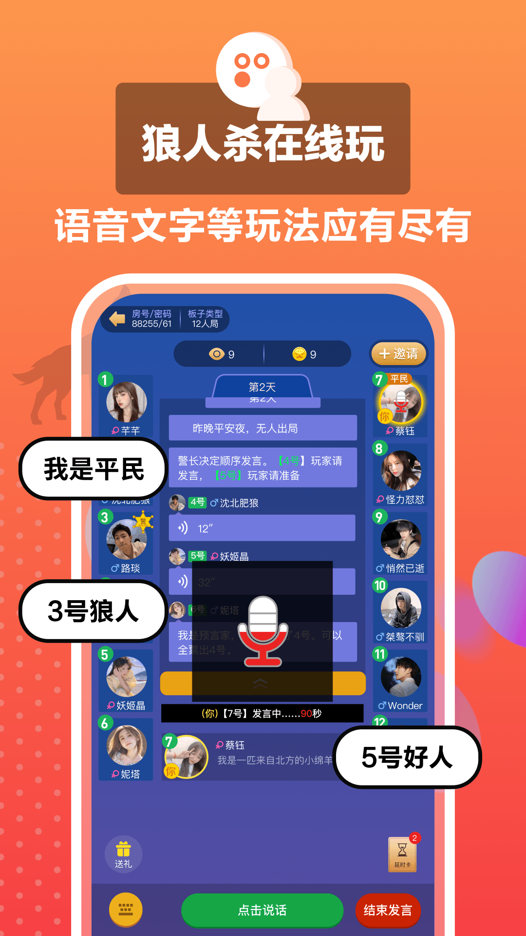 狼王截图