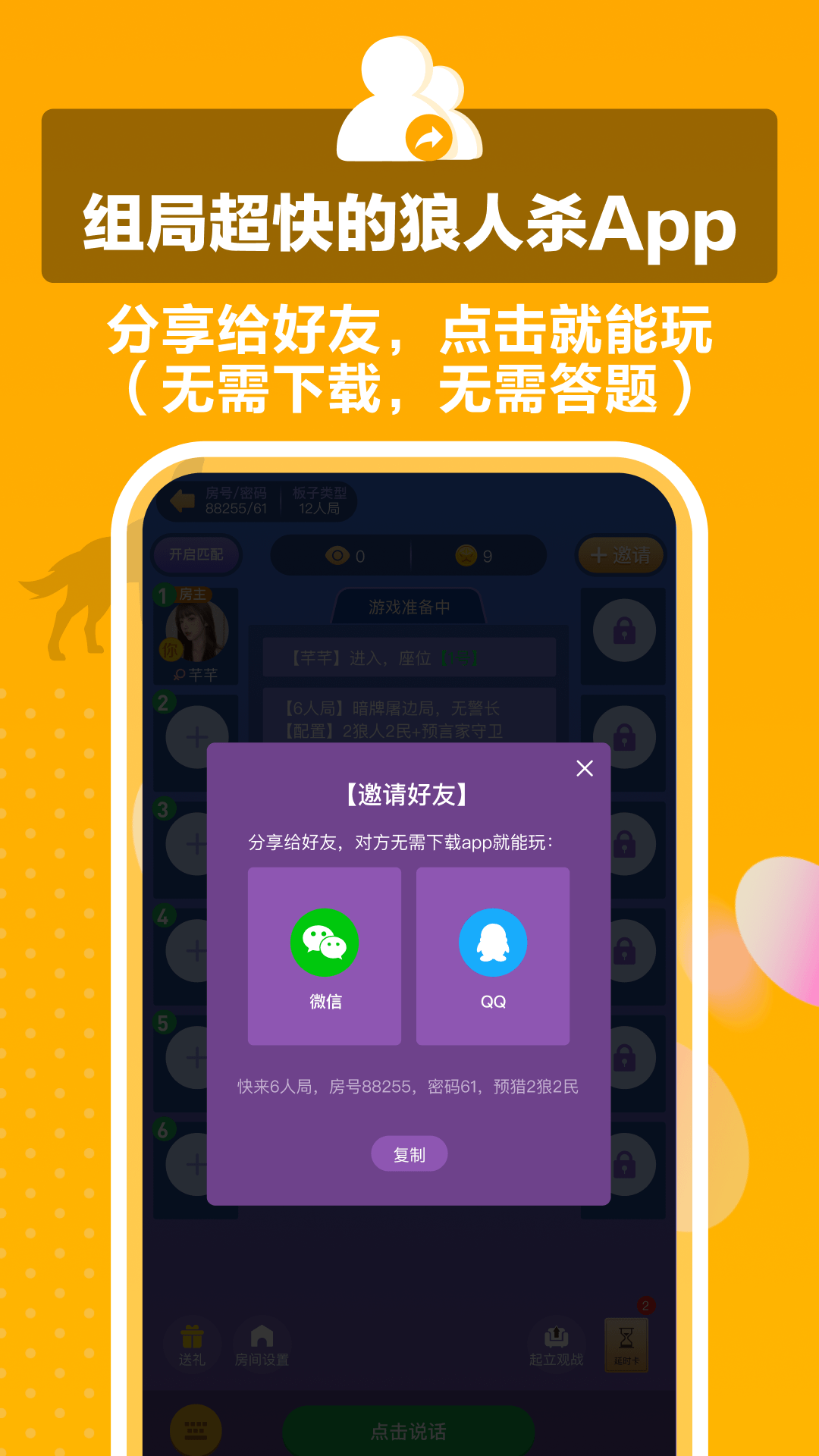 狼王截图