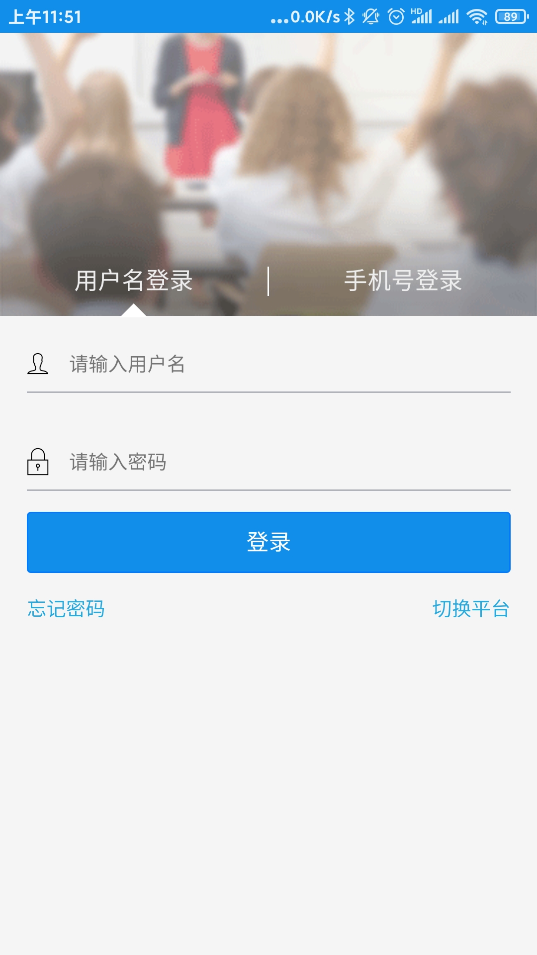 达美嘉（教师端）截图