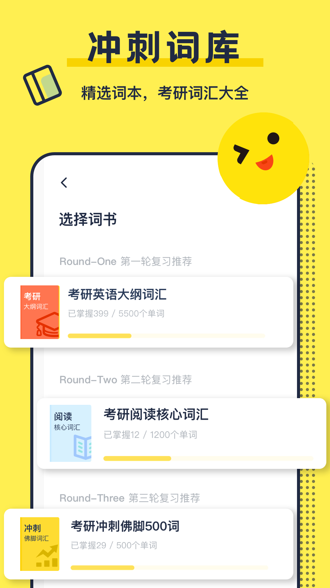 考研英语帮截图
