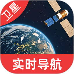 高清卫星定位地图