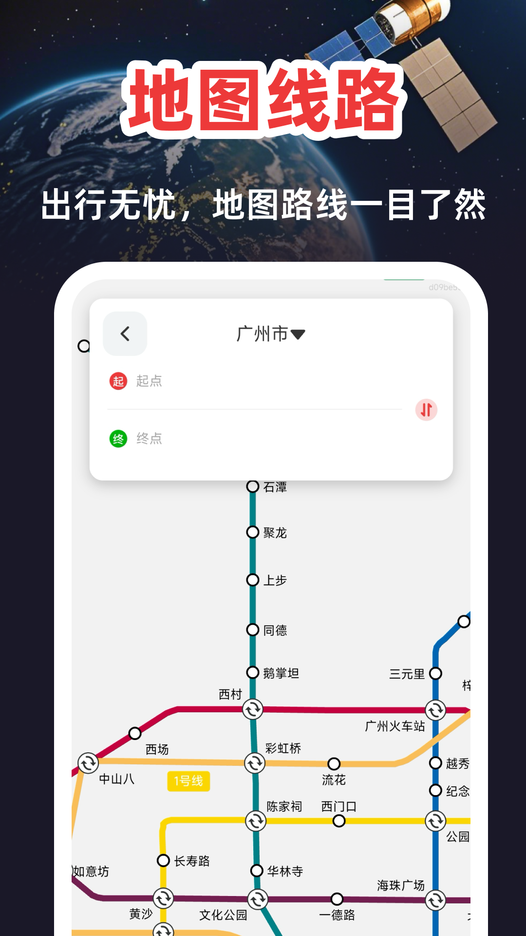 高清卫星定位地图截图