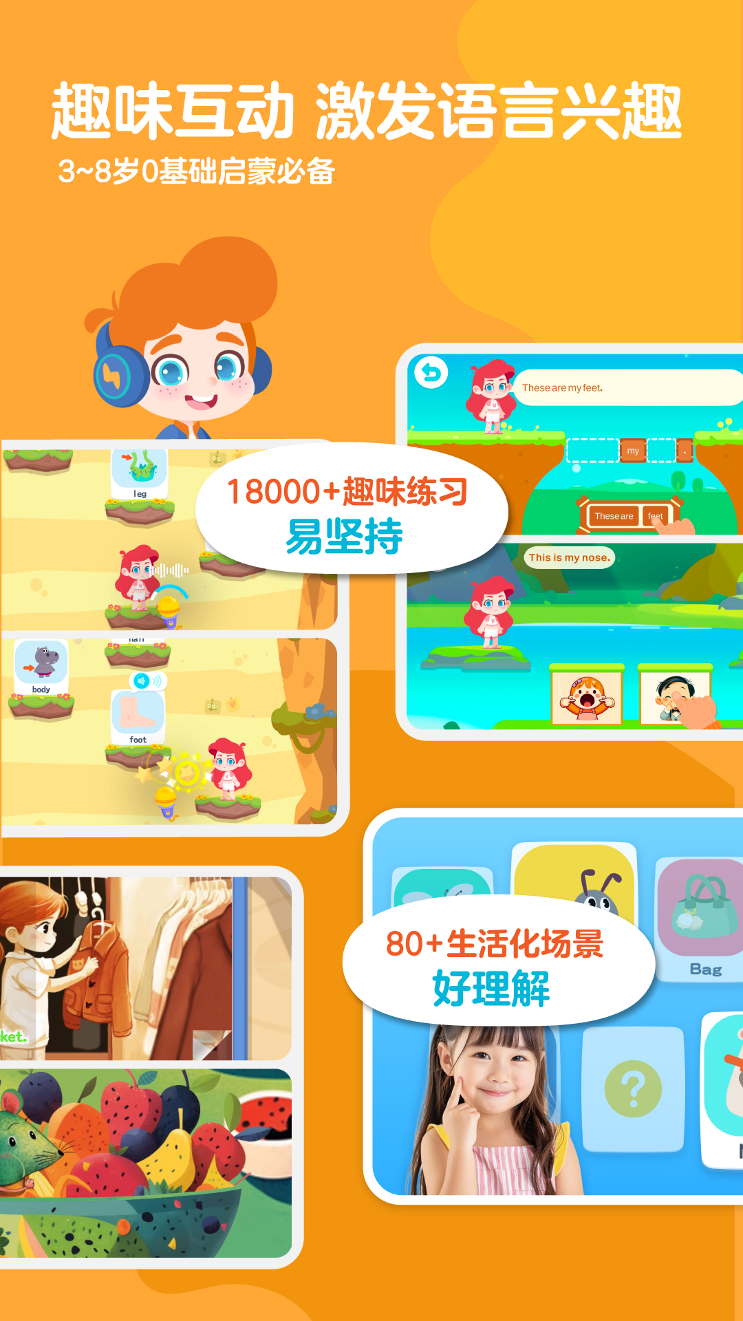 ABC快乐英语星球截图