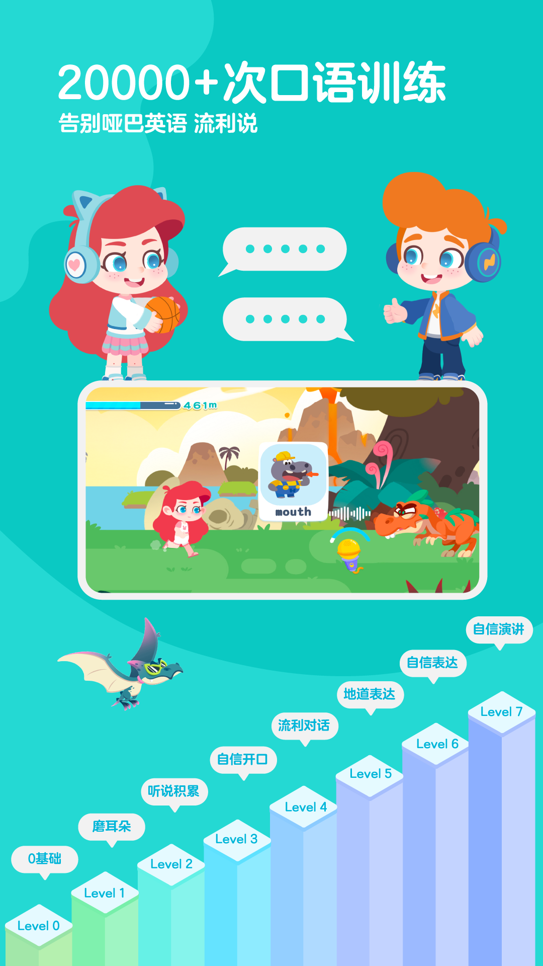 ABC快乐英语星球截图