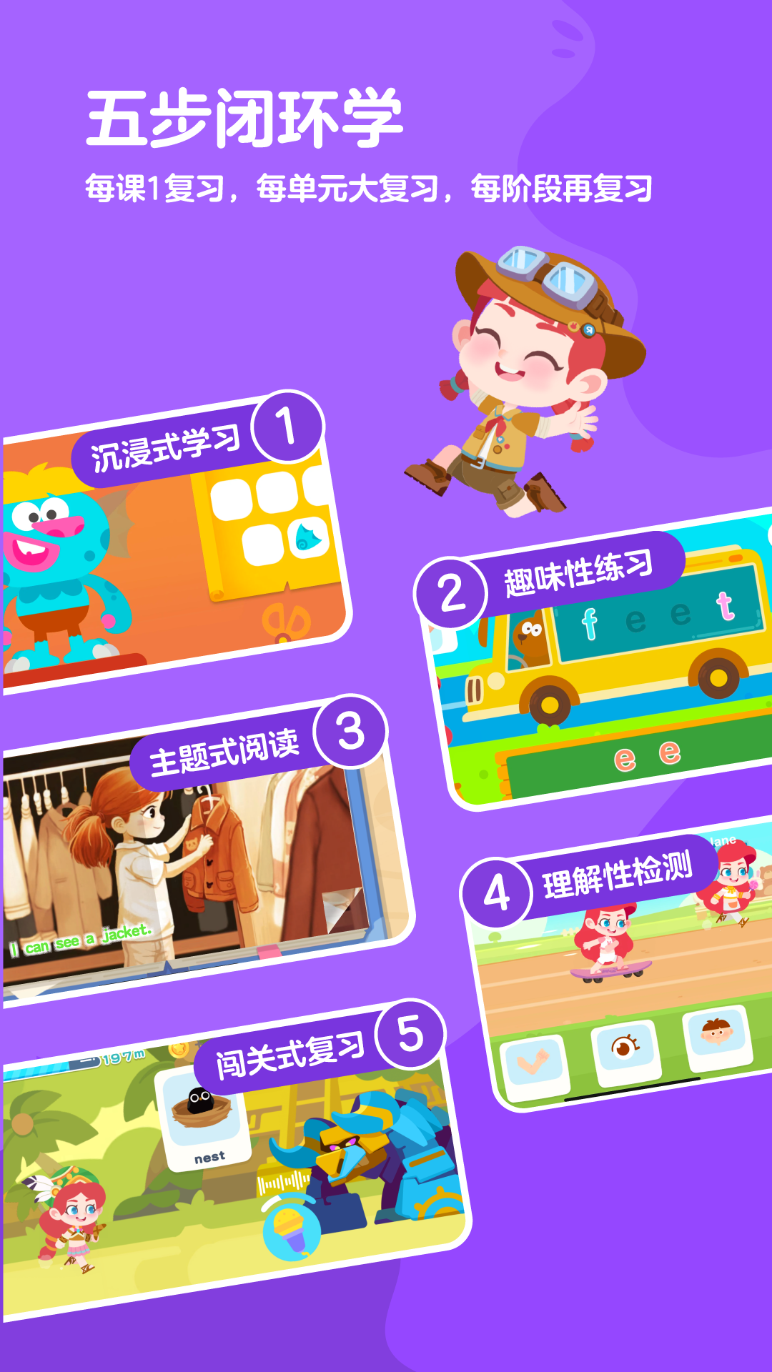 ABC快乐英语星球截图