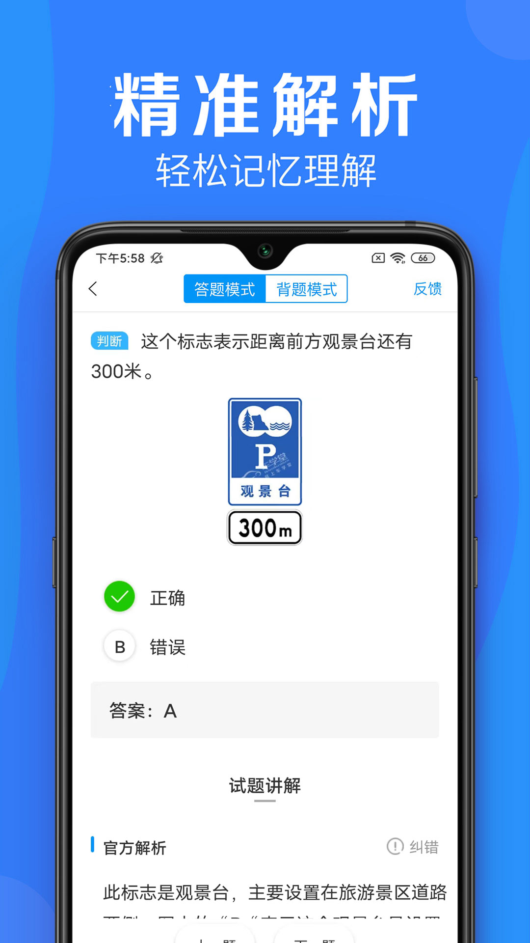 车学堂云南版截图