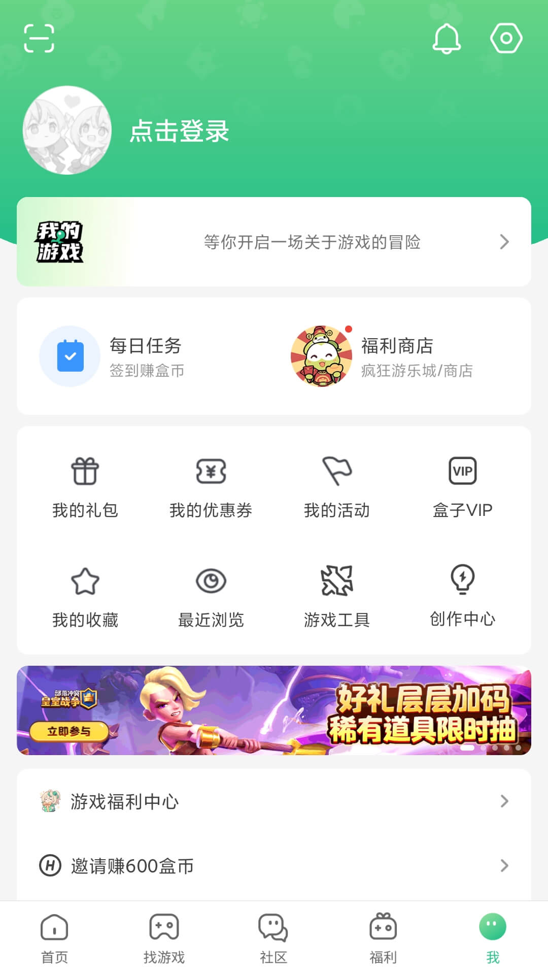 4399游戲盒安卓版截圖