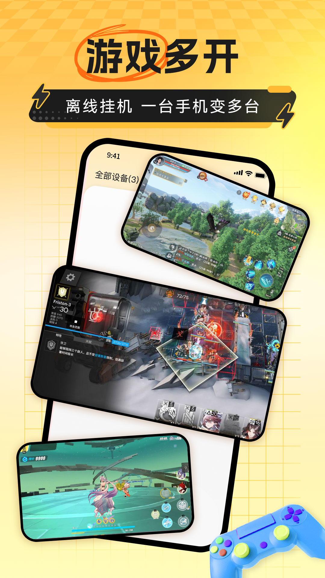 雷电云手机截图