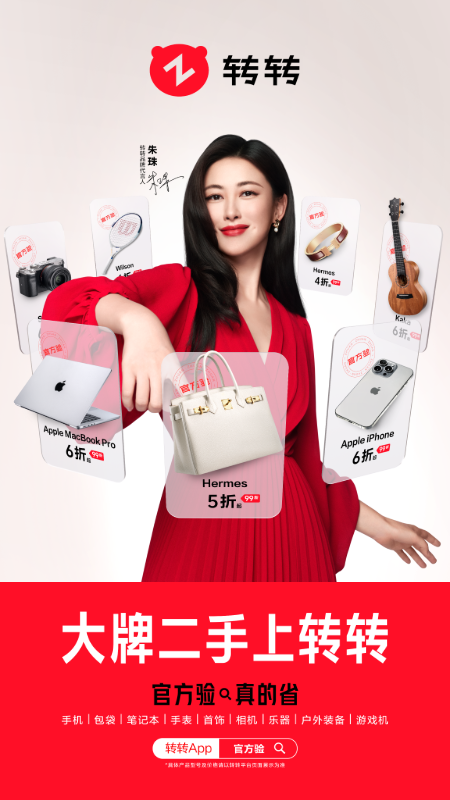 轉(zhuǎn)轉(zhuǎn)截圖