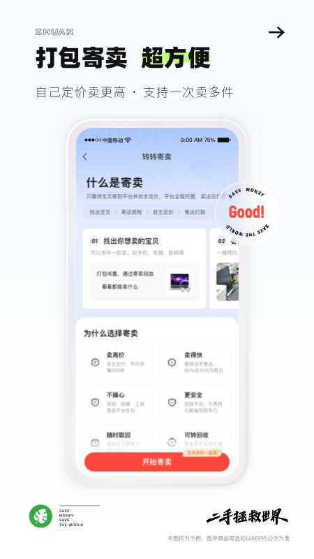 轉(zhuǎn)轉(zhuǎn)截圖