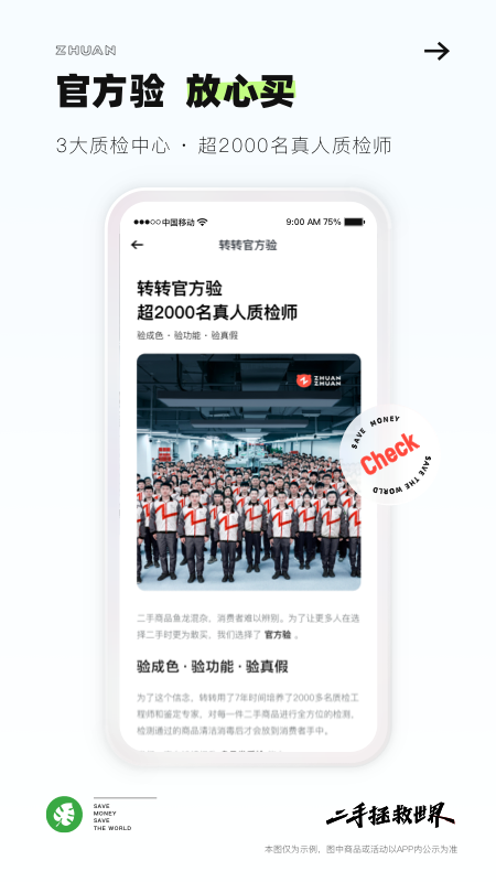 轉(zhuǎn)轉(zhuǎn)截圖