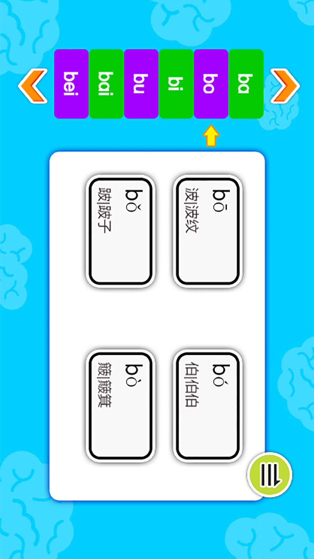 宝宝学拼音启蒙截图