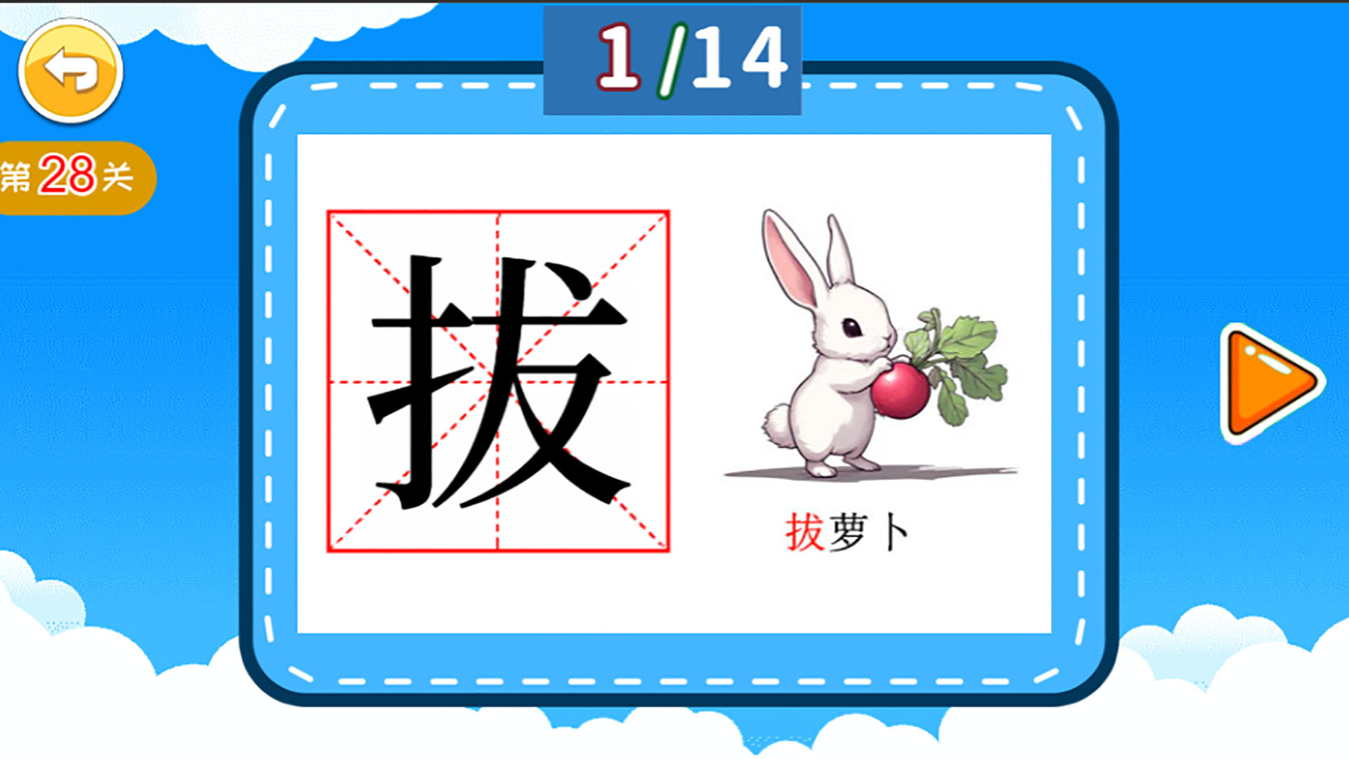 宝宝学拼音启蒙截图