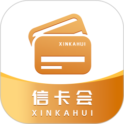 信卡会