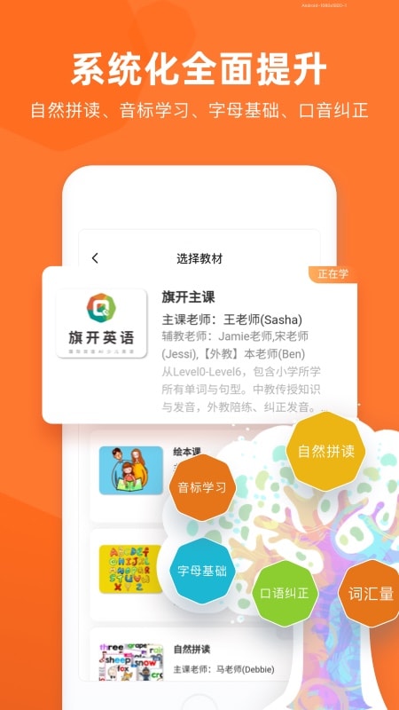 旗开英语截图