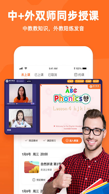 旗开英语截图