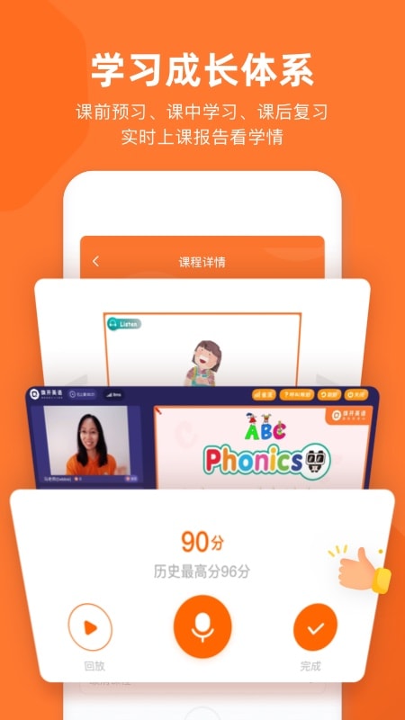 旗开英语截图
