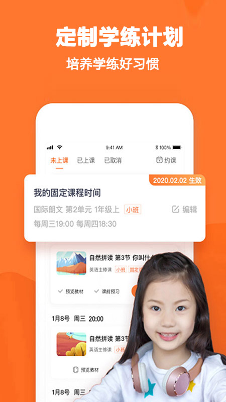 旗开英语截图