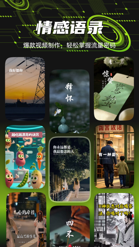 爆剪牛截图