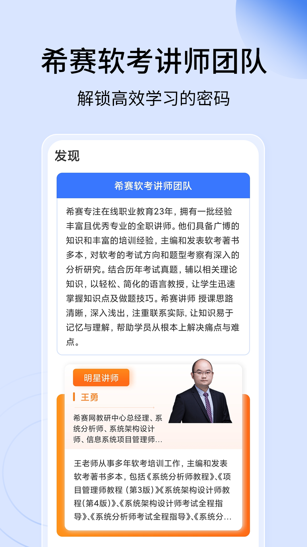 希赛软考助手截图