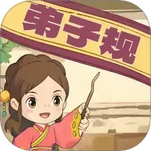 儿童国学启蒙乐园电脑版
