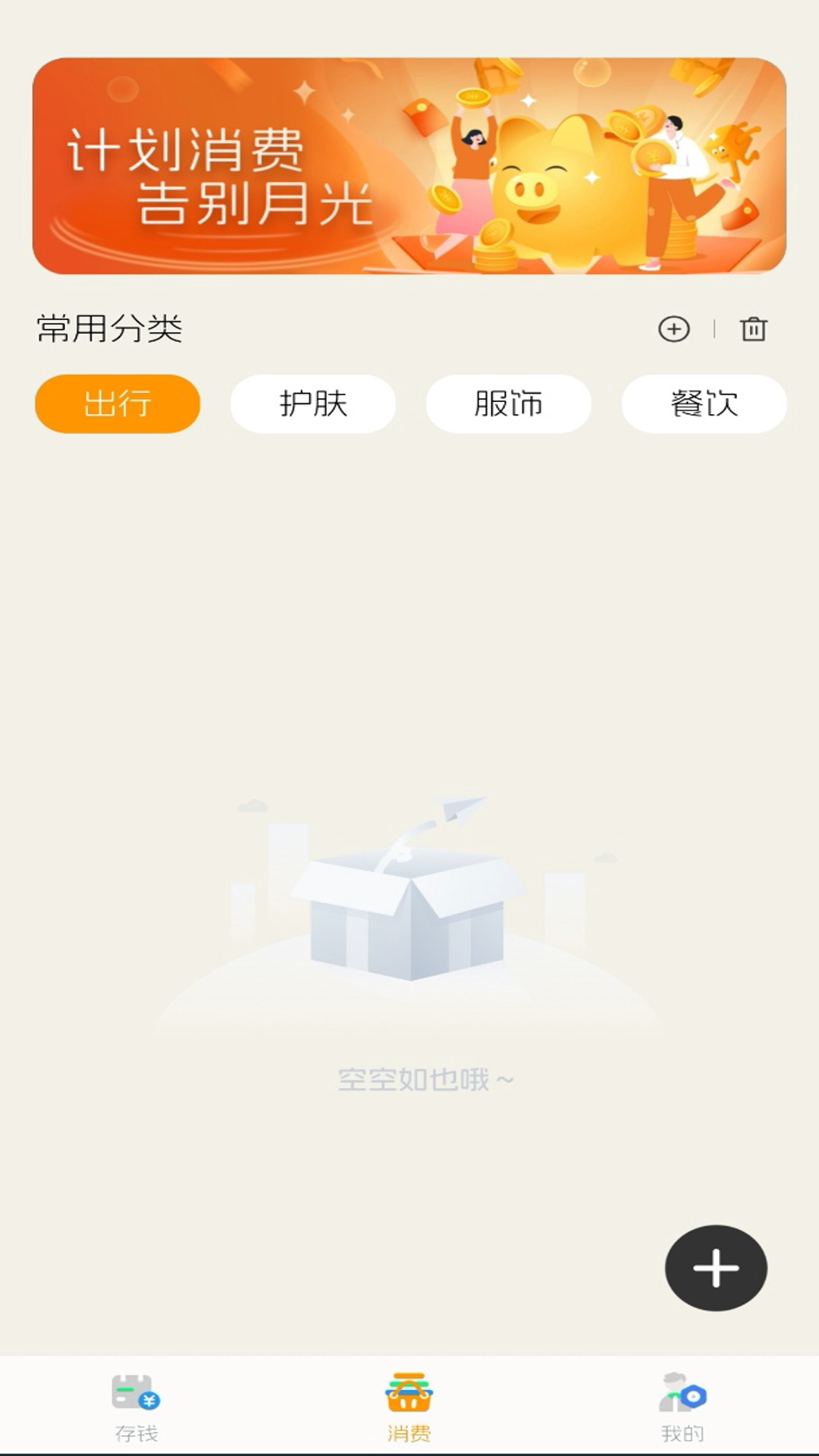 多财存钱罐截图