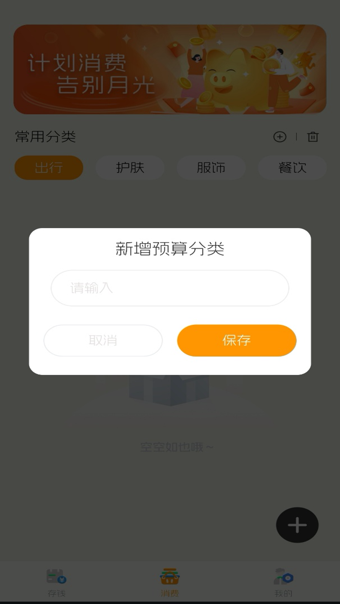 多财存钱罐截图
