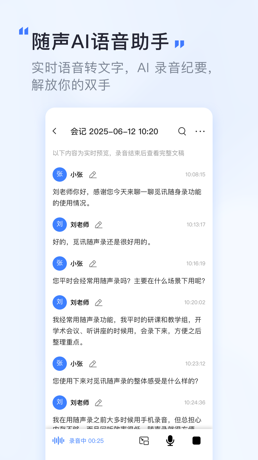 觅讯截图