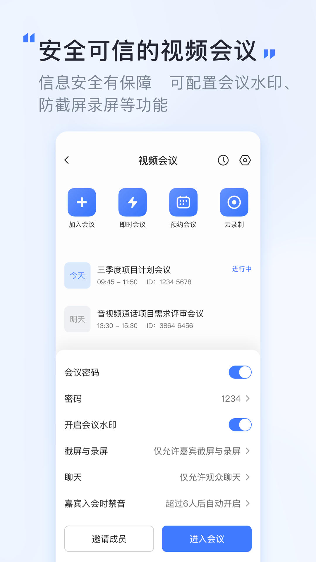 觅讯截图