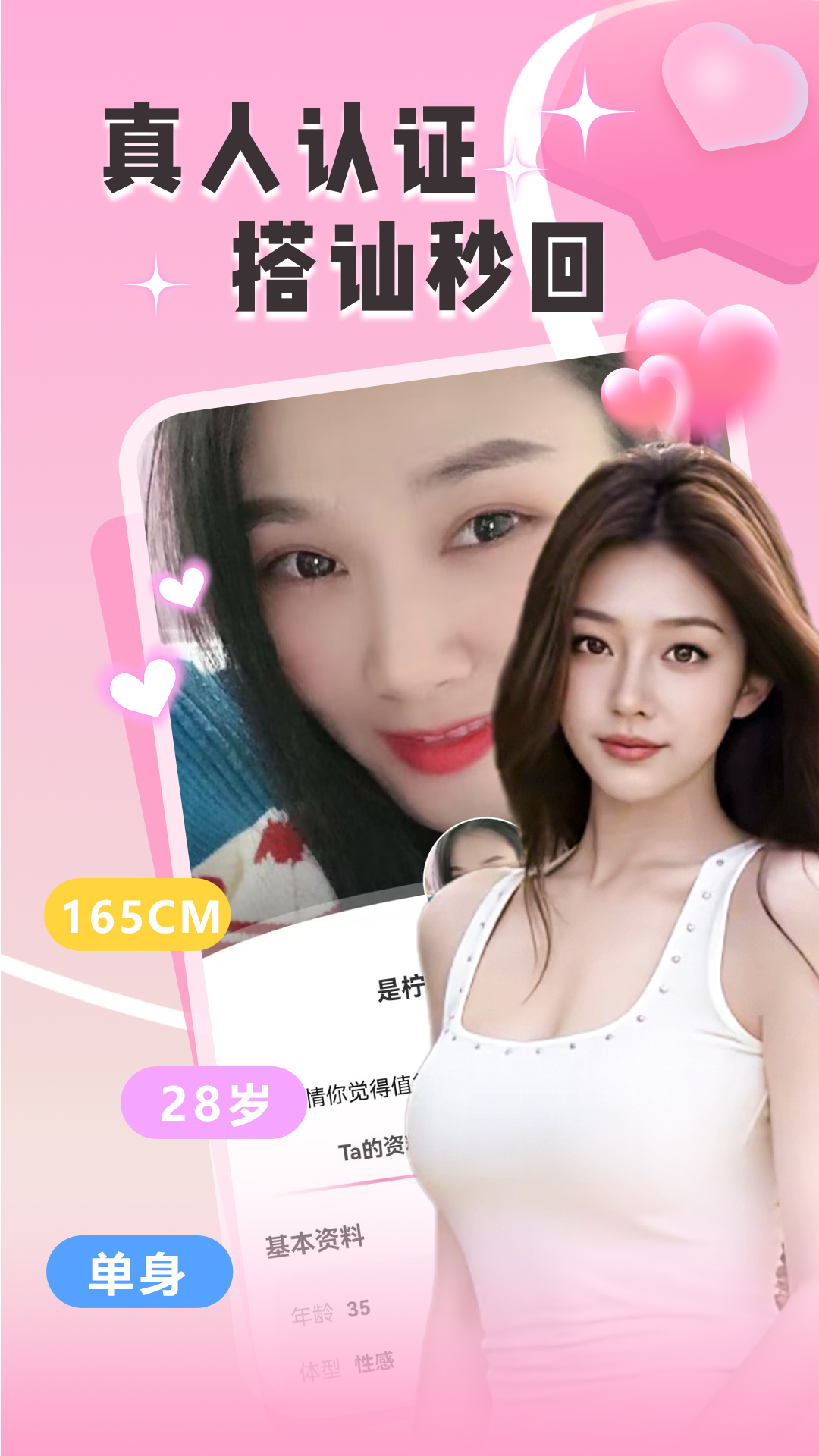 附近两性约聊截图