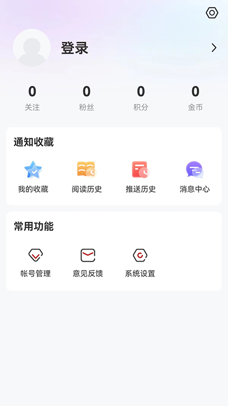 绥时在线截图