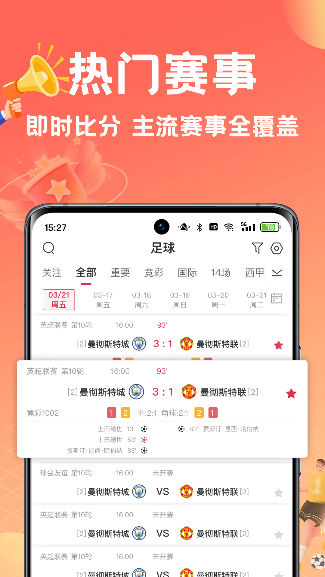 球料网截图
