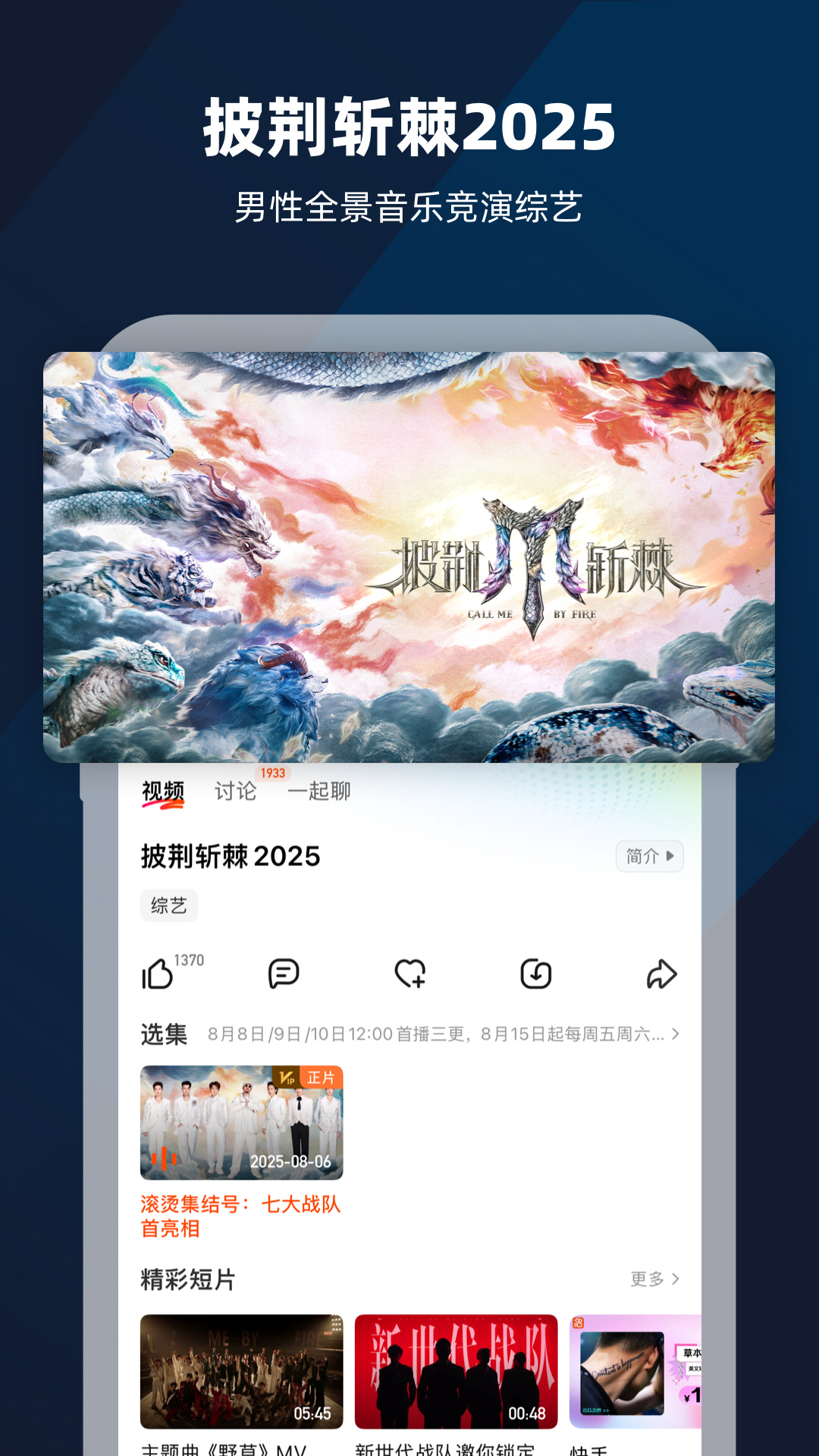 芒果TV截圖