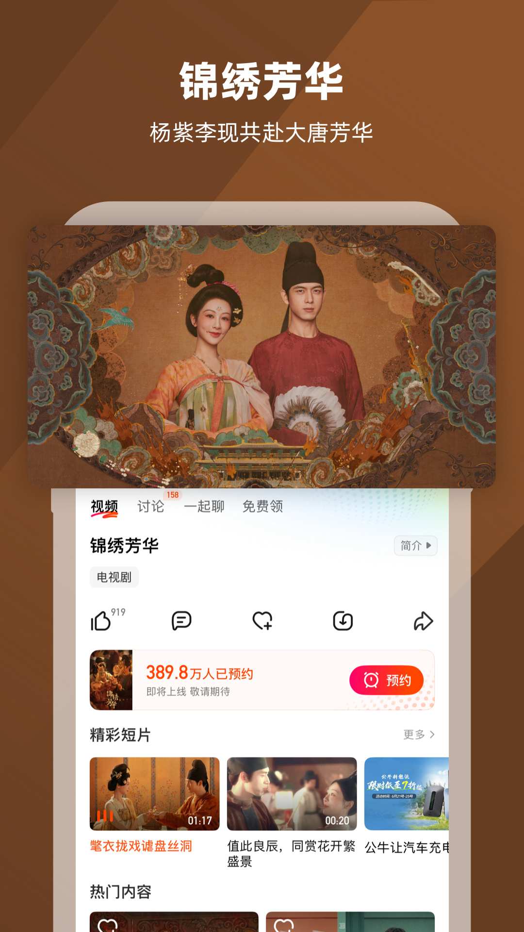 芒果TV截圖