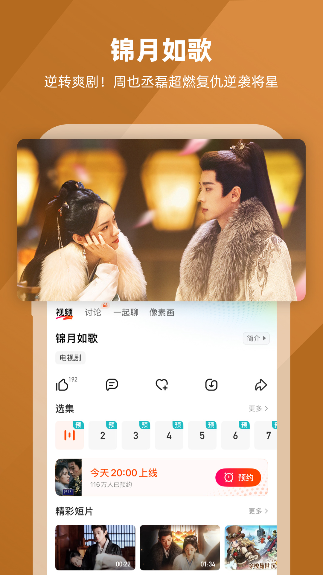 芒果TV截圖