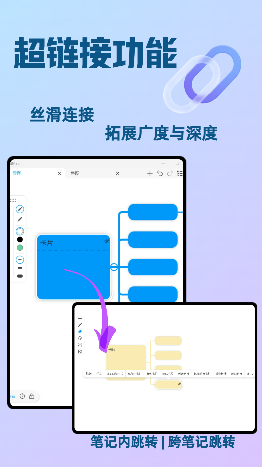 Mindhive思维导图截图